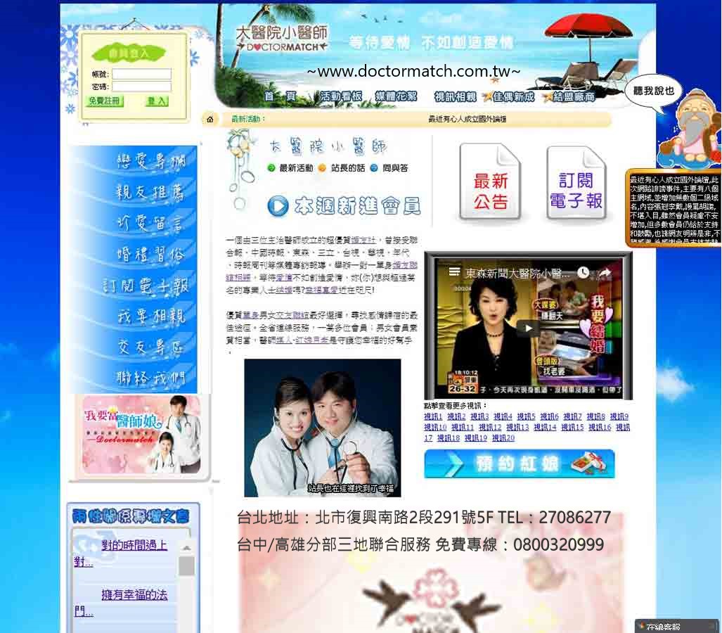 相親聯誼-找台中婚友社真愛近在咫尺-提供最優質的相親聯誼婚友服務