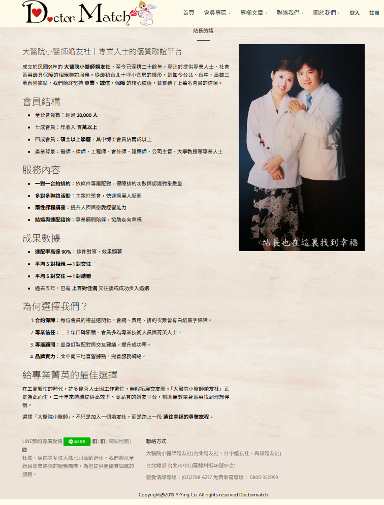 相親聯誼-找台中婚友社真愛近在咫尺-提供最優質的相親聯誼婚友服務